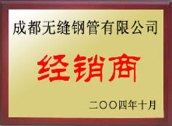 清远经销商